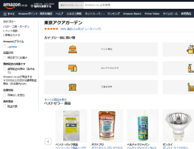 Amazon